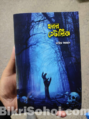 Horror Book